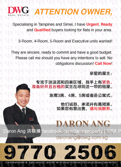 Blk 387 Tampines Street 32 (Tampines), HDB 5 Rooms #201737772